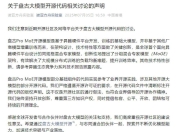 华为盘古否认抄袭阿里后，其大模型员工自曝存在套壳、续训、洗水印